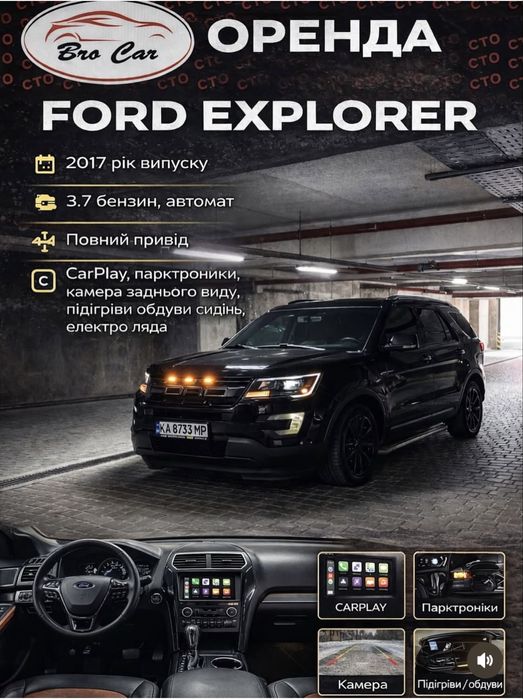 Ford Explorer
