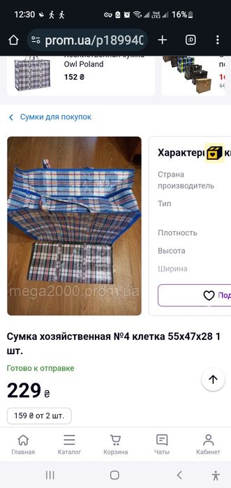 Сумки в клетку на змейке