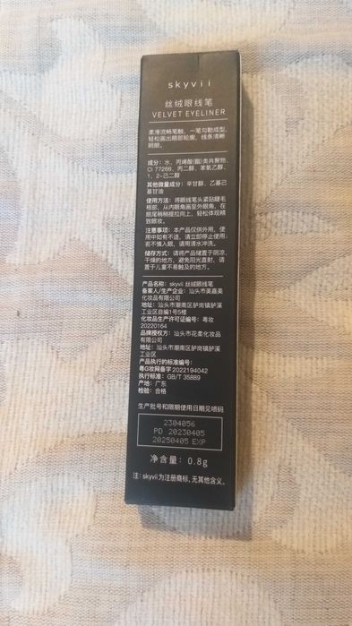 Eyeliner w pisaku skyvii velvet