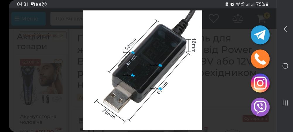 Кабель USB-DC для роутера 9V/12V с переключателем. USB преобразователь