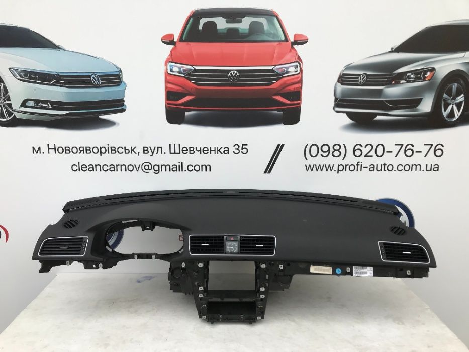 Торпеда-безпека панель Volkswagen Passat B7-B8 USA 561.857.100