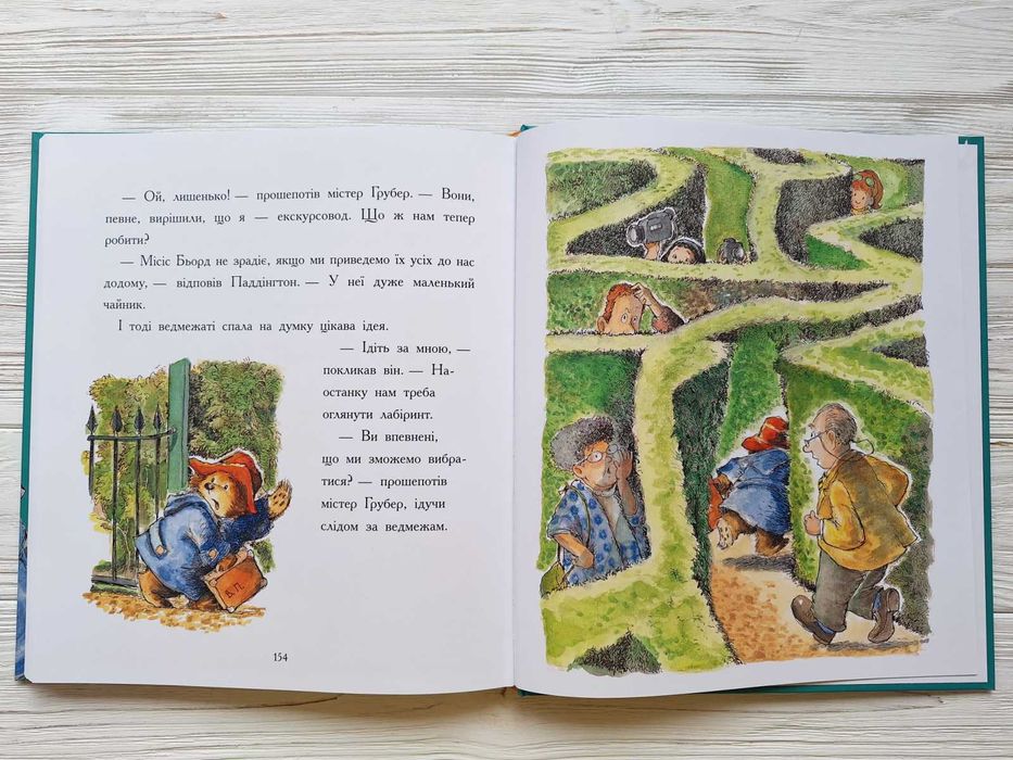 Ведмежа Паддінгтон. Велика книга історій