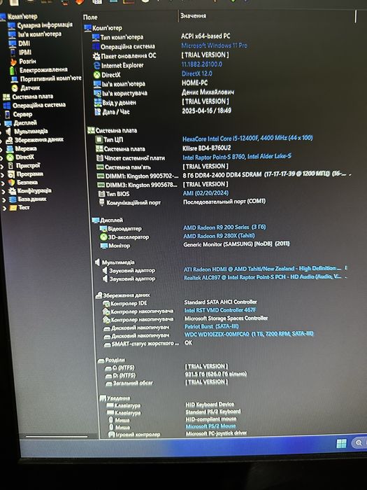 ПК (i5-12400F, 16GB DDR4, Radeon R9 200) з SSD 250GB + HDD 1TB