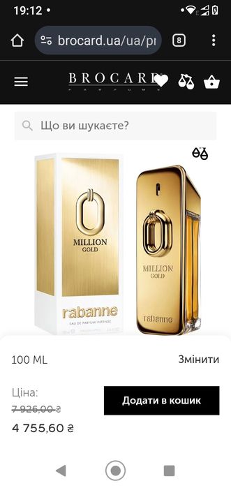 Paco Rabanne 1 Million