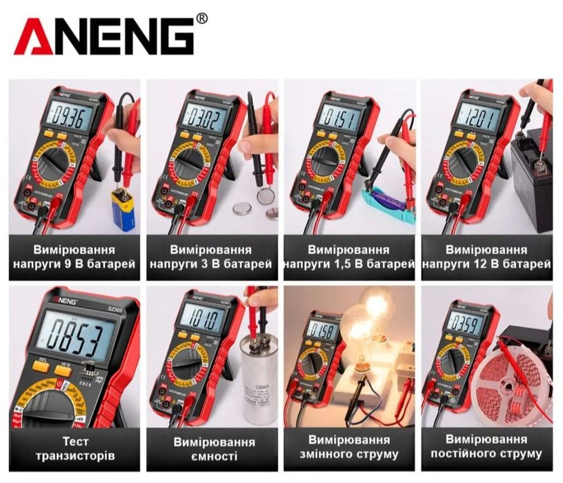 Мультиметр Aneng sz305 red pro