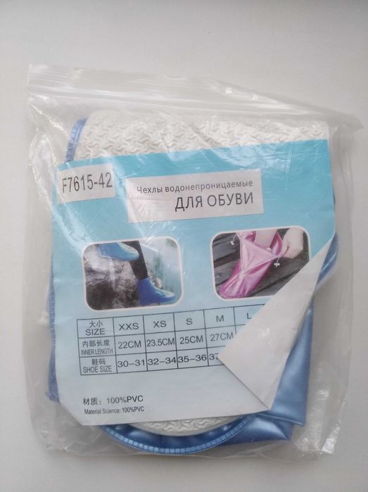 Чехлы для обуви водонепроницаемые
