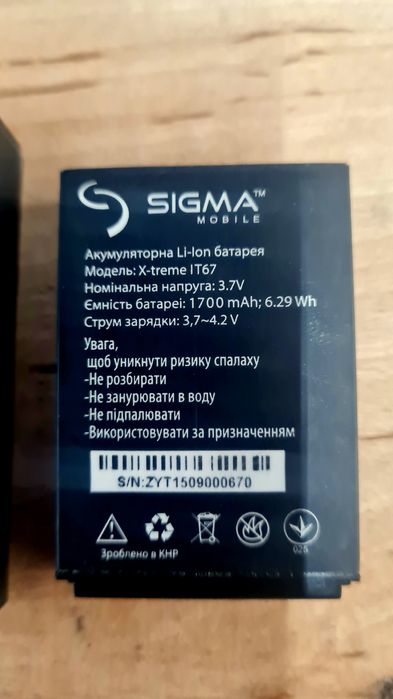 Акумулятор батарея АКБ Sigma Mobile є нові і б/у.