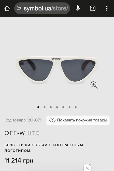 Очки  Off-White .