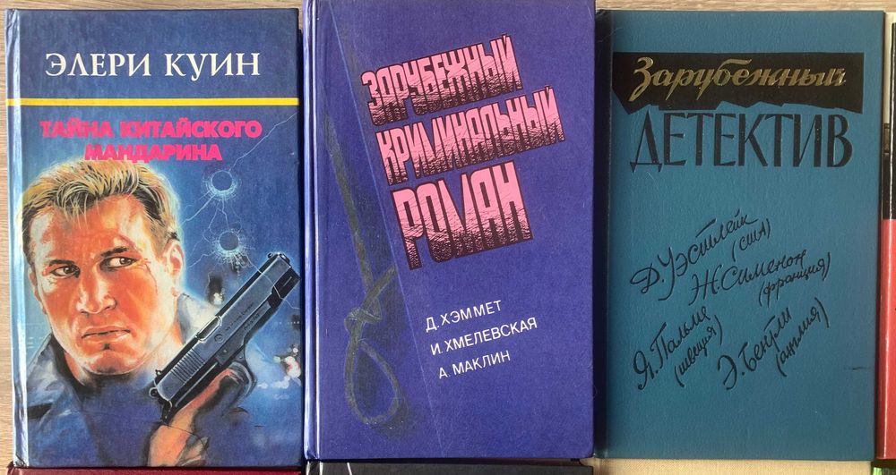 Криминальный роман 10 томов