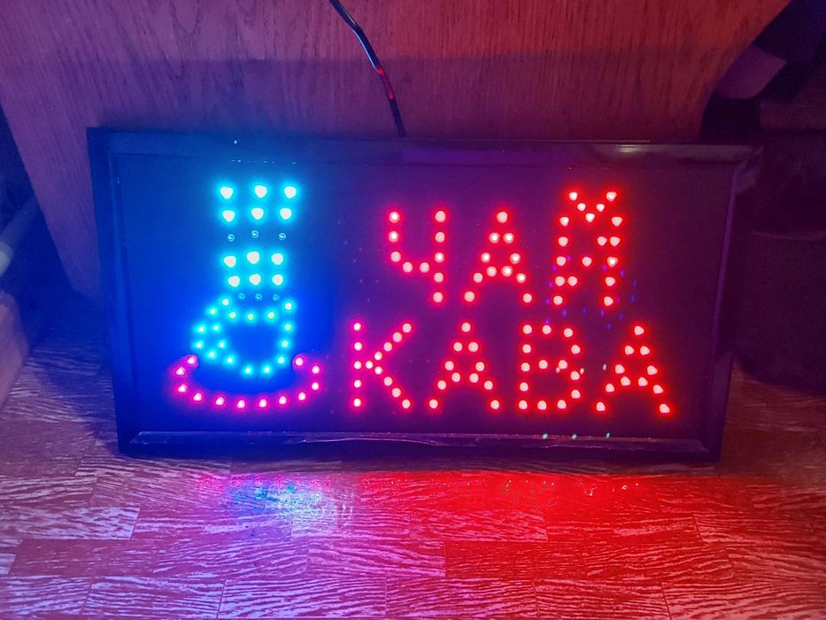 Вывеска LED чай кава