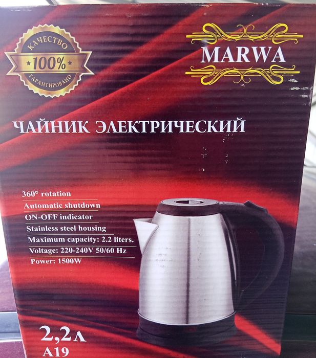Чайник Marva A-19 2.2 литра Розпродажа!!!