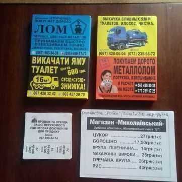 Тест-драйв: бесплатно расклею 30 ваших объявлений.