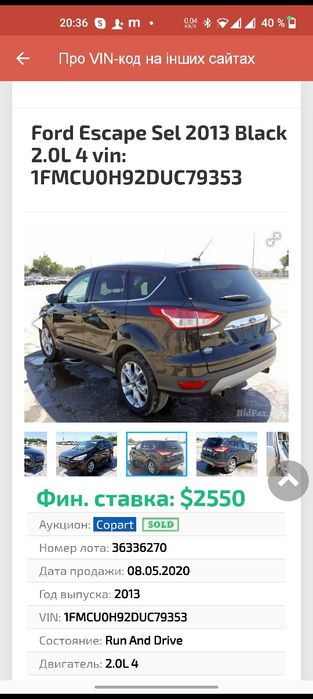 Ford Escape 2013, EcoBoost 2.0