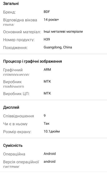Планшет 4/64 поставка за кордону