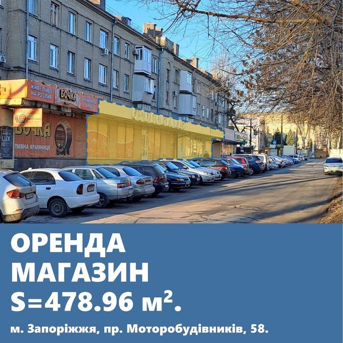 Тріо–магазин на інтенсивному трафіку