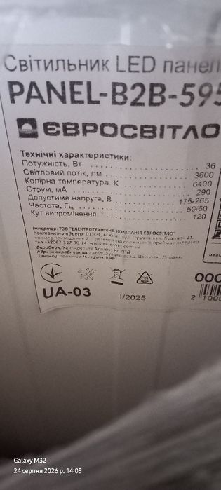 Світильник лед панель Армстронг стеля