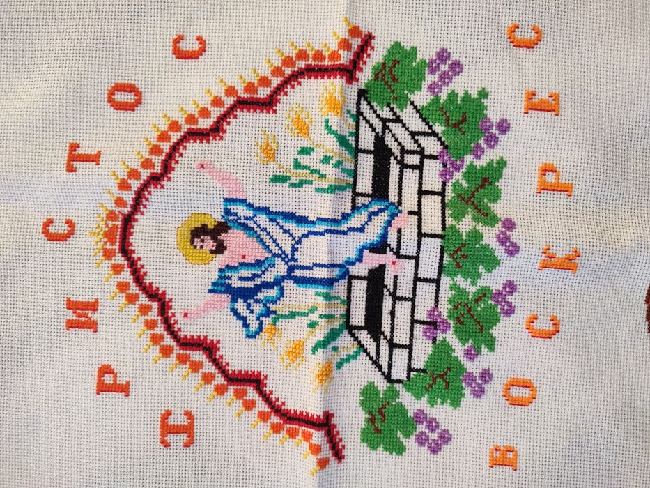 Великодній рушник