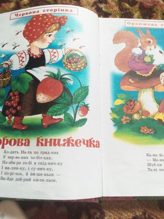 Книга чтения по складам