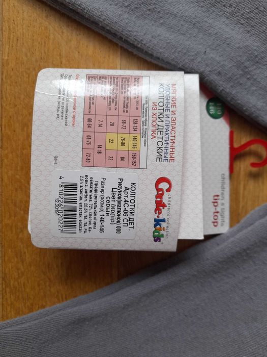 Бавовняні колготки Conte Kids р. 140-146