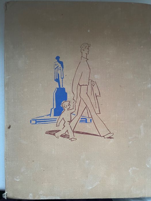 С Михалков Дядя Стёпа