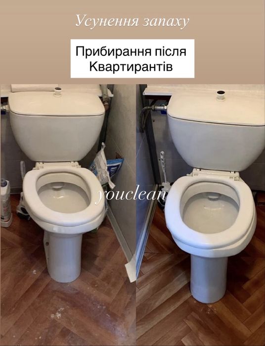 Прибирання квартир,будинків!Клінінг!Хімчистка!Миття вікон!