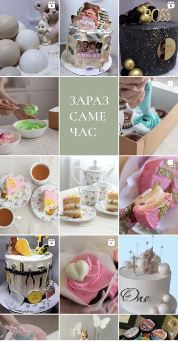 Торти та капкейки на замовлення