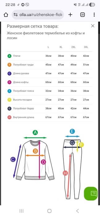 Термобілизна жіноча фіолетова 2XL