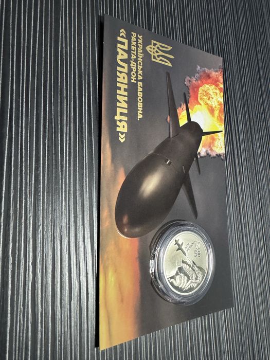 Памʼятна монета “Українська бавовна”. «Паляниця»