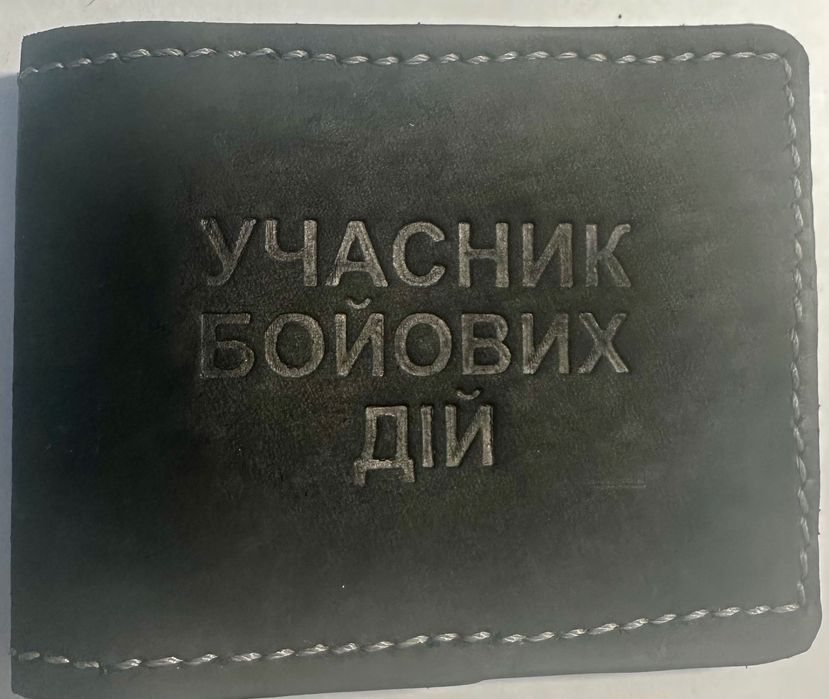 Обкладинка для УБД