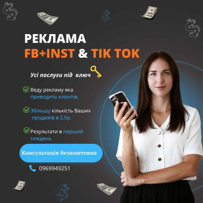 Таретолог -працюю з малим і середнім бізнесами