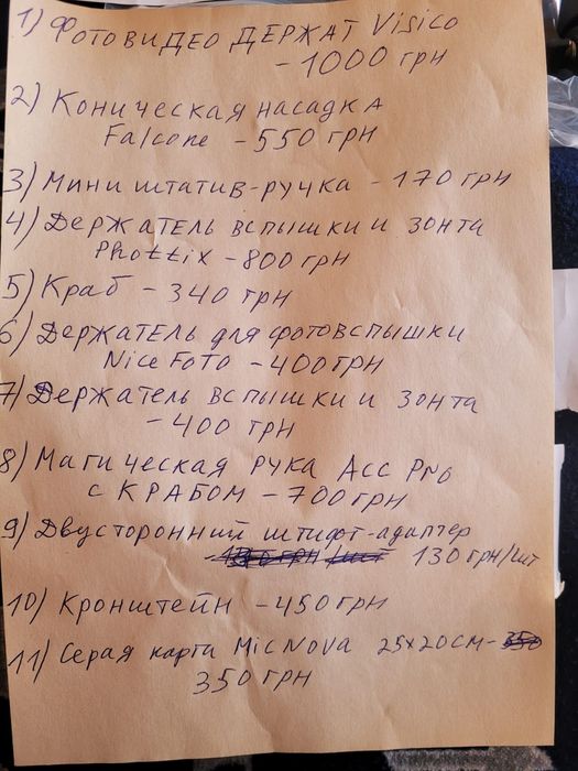 Фото видео аксессуар