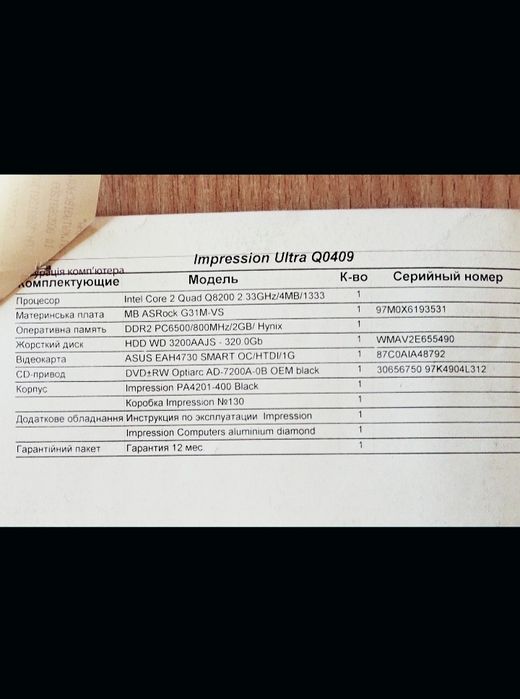 Продам компьютер офисный