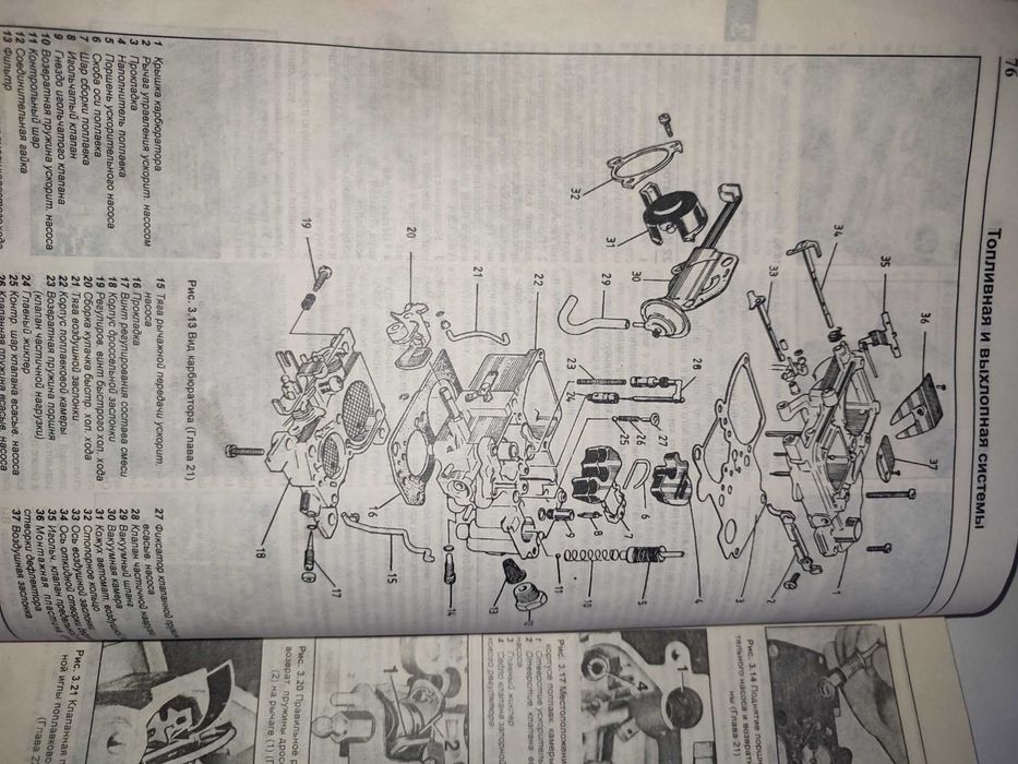 Opel record Руководство по ремонту