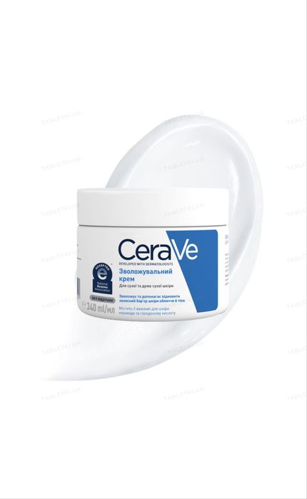 зволожуючий крем CeraVe для сухої та дуже сухої шкіри