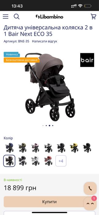 Коляска дитяча next