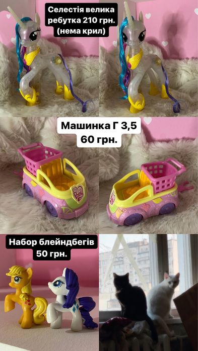 my little pony поні пони monster high lps hasbro barbie bratz лпс