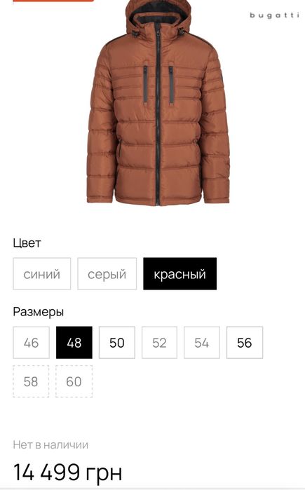 Оригінальна куртка фірми bugatti