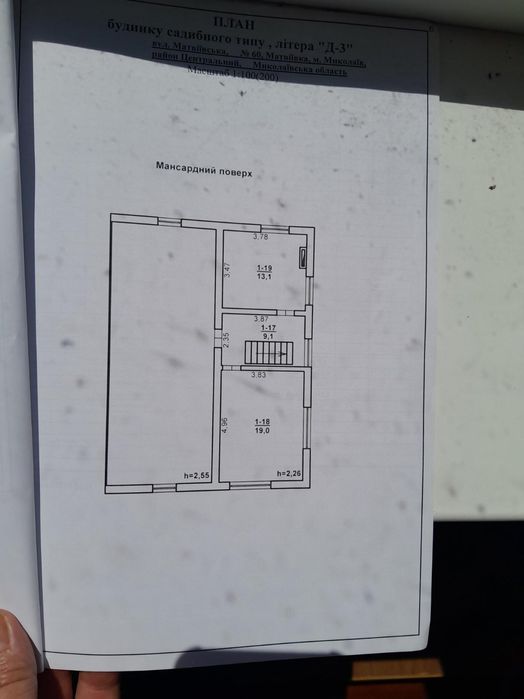 Продається будинок для великрї родини в Центральному р-ні