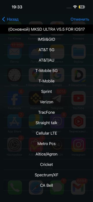 Чип Rsim | MKDS Ultra Blue v5.5 | отвязка от оператора, чип Рсим R-sim