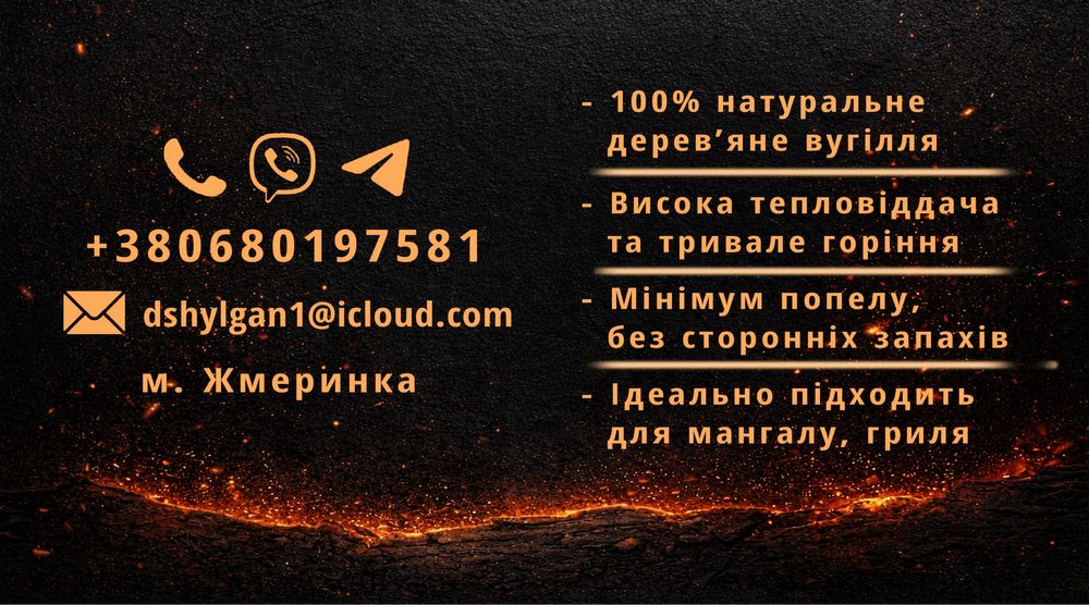 Вугілля деревне від виробника, фасоване