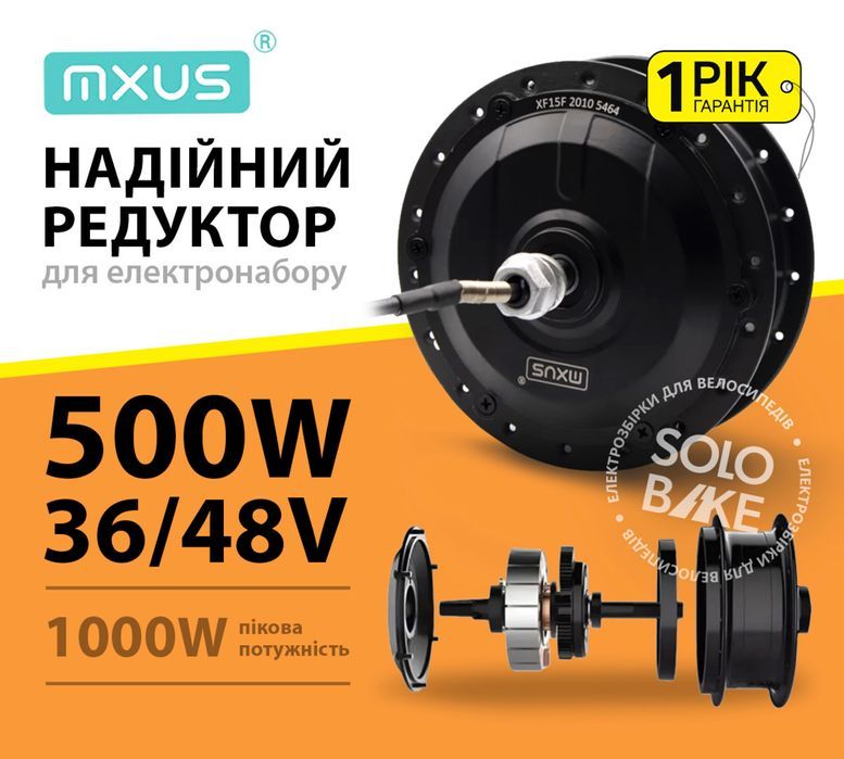 500w 36/48v Электронабор для велосипеда, електронабір для велосипеда
