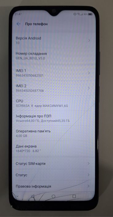 Мобільний телефон ZTE Blade V2020 Smart (Model: ZTE8010) 4/64 GB