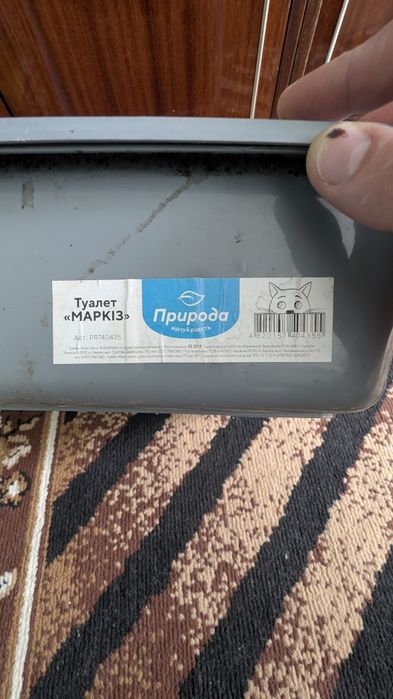 Лоток для котика