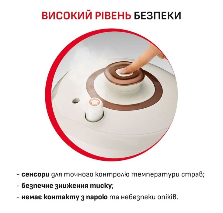 Мультиварка-скороварка