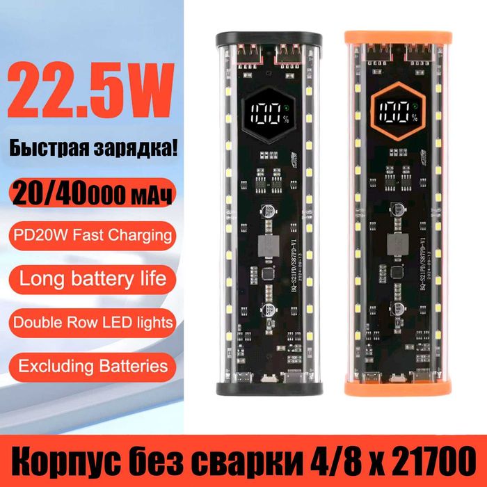 Повербанки с фонариком 11000 - 42000 мАч на 22W и 45W powerbank