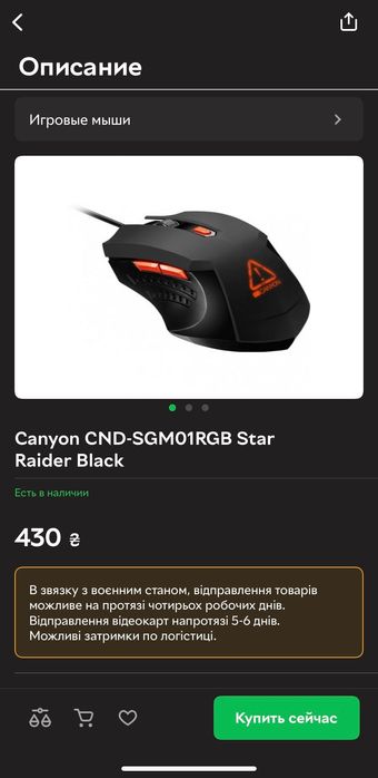 Компьютерная игровая мышь Canyon
cnd-sgm01rgb