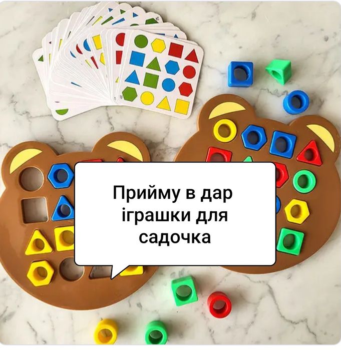 Прийму в дар іграшки для хлопчиків в садочок