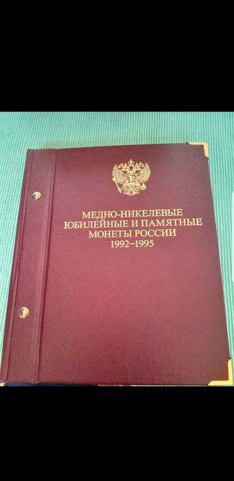 Альбом под монеты с холдэром Николая второго 1894-1917 год