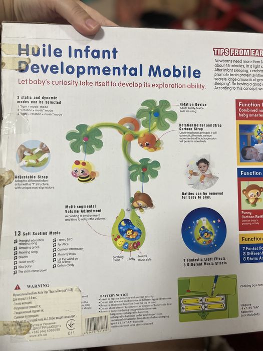 Мобіль Карусель музична Hola Веселий острів з підсвічуванням 35 см