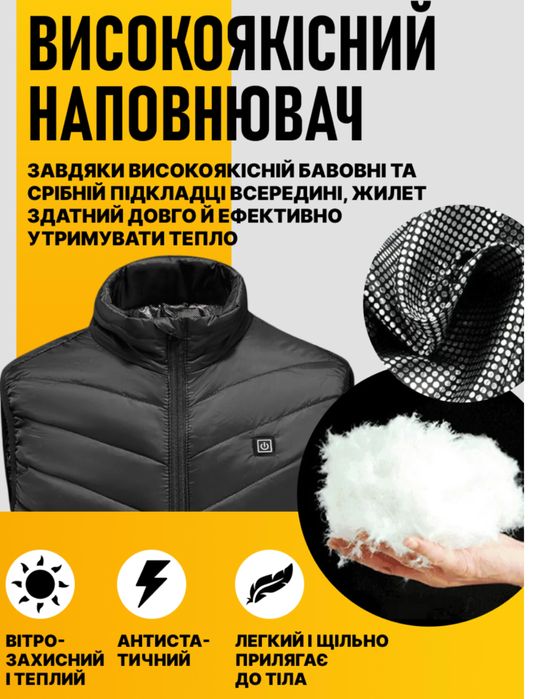 Терможилет , розмір л,хл, xxl